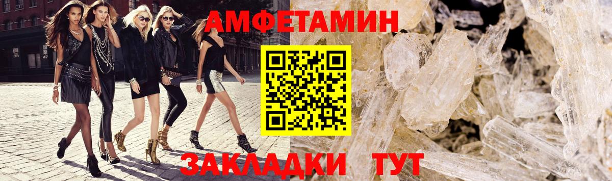 Amphetamine Premium Россошь