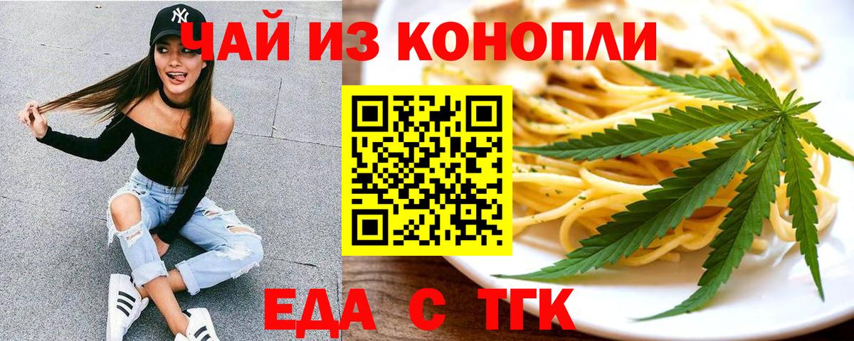 Печенье с ТГК конопля Россошь