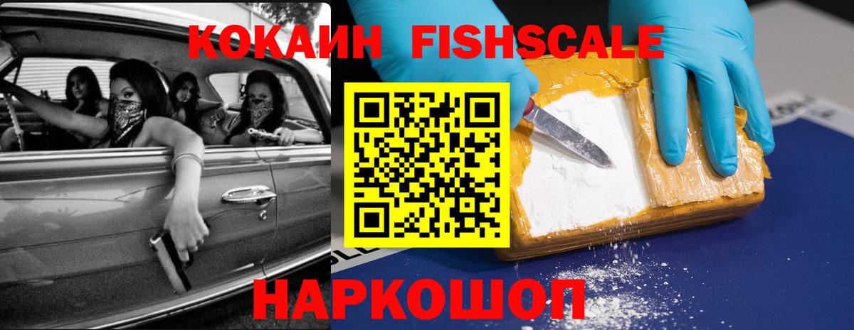 COCAIN 99%  Вход с VPN  как найти закладки  Cocaine Боливия  Россошь 