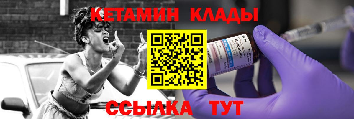 КЕТАМИН ketamine  Кетамин VHQ  Вход с VPN  Россошь 