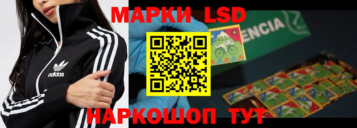 Лсд 25 экстази ecstasy  Вход с VPN  Россошь 