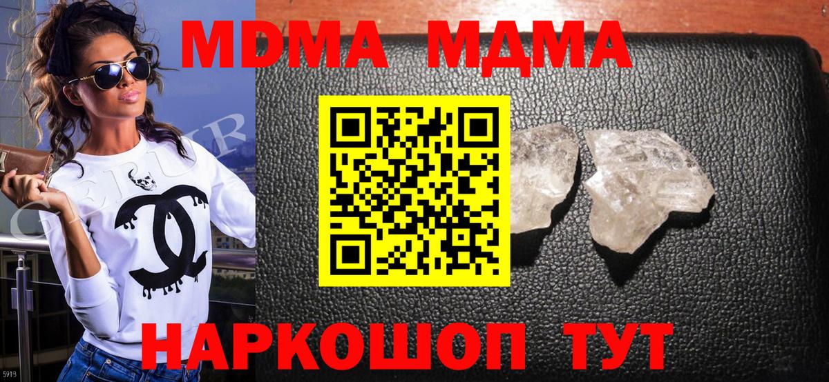 МДМА молли Россошь