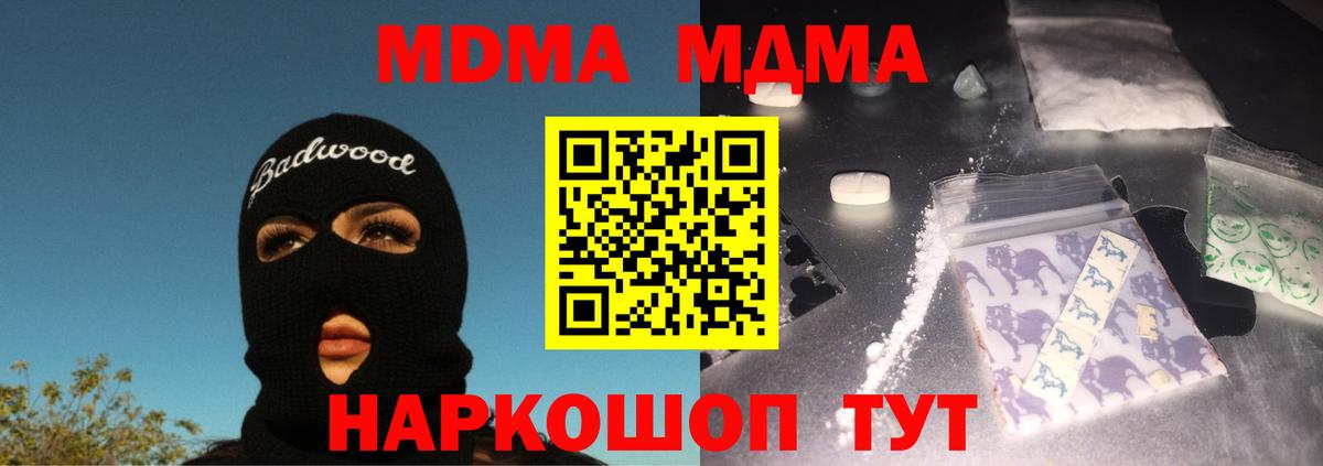 Россошь  MDMA молли  MDMA  Вход с VPN  МДМА crystal 