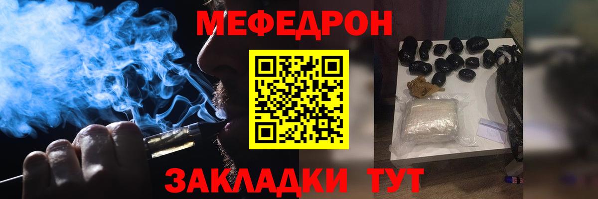 Меф мяу мяу мука Россошь