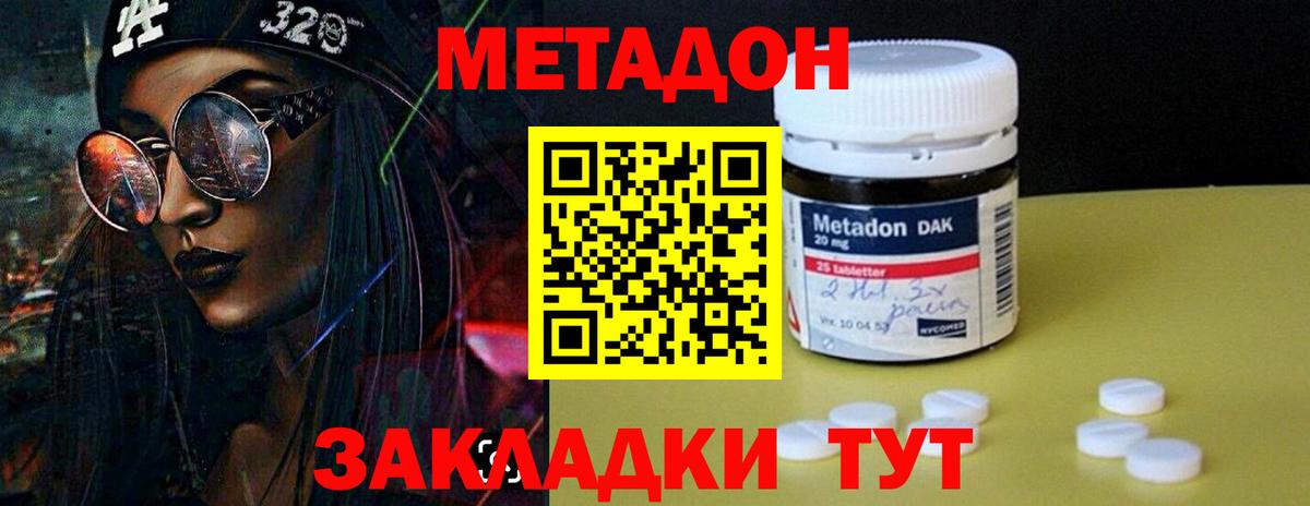 Россошь  OMG ССЫЛКА  Вход с VPN  МЕТАДОН VHQ 
