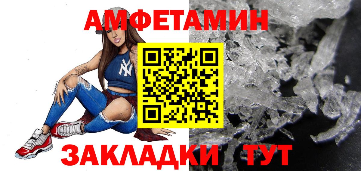 Россошь  Метамфетамин кристалл  Метамфетамин кристалл  Вход с VPN 
