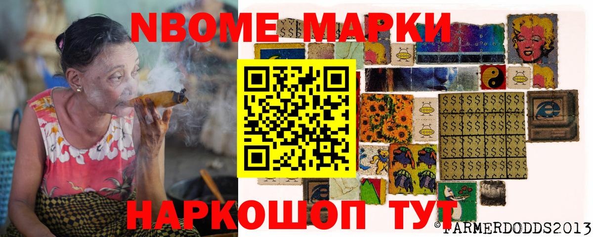 Наркотические марки 1,5мг Россошь