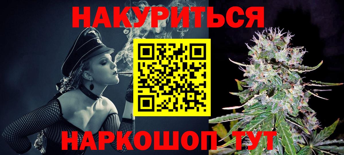 Каннабис Bruce Banner Россошь
