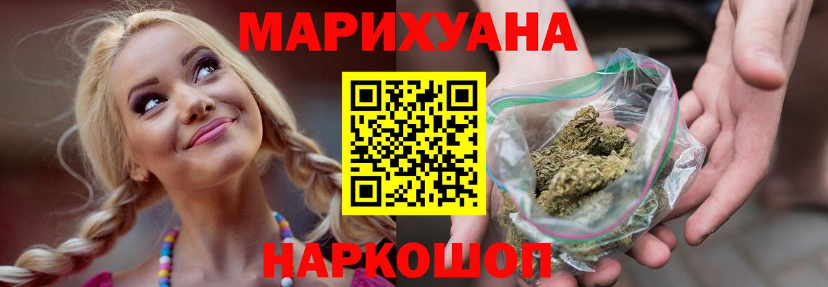 Конопля тримм  Вход с VPN  Канабис Bruce Banner  Бошки Шишки LSD WEED  Россошь 